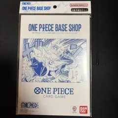 2026年最新】ONE PIECEカードゲーム BASE SHOPリミテッドカード
