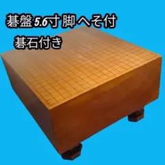 2026年最新】囲碁盤 足つきの人気アイテム - メルカリ
