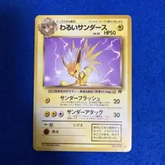 2026年最新】ポケモンカード 旧裏 サンダースの人気アイテム - メルカリ