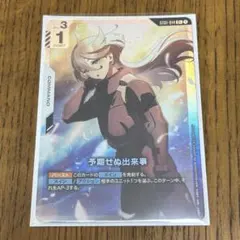 2026年最新】予期せぬ出来事 の人気アイテム - メルカリ