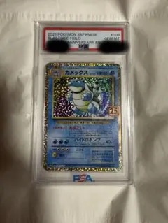 2026年最新】カメックス 25th PSA10の人気アイテム - メルカリ