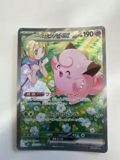 2026年最新】リーリエのピッピ sar psa9の人気アイテム - メルカリ