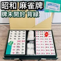 2026年最新】麻雀牌 骨董の人気アイテム - メルカリ