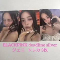 2026年最新】blackpink トレカ ジェニの人気アイテム - メルカリ