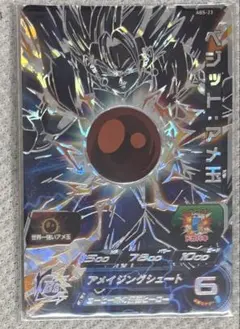 2026年最新】アメ玉ベジットの人気アイテム - メルカリ