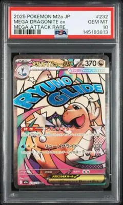 2026年最新】カイリューex psa10の人気アイテム - メルカリ