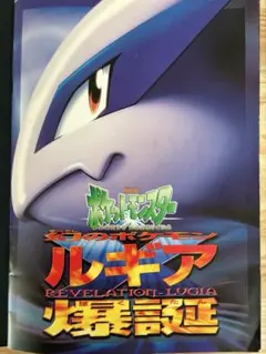 2026年最新】ポケモンカード ミュウツーの逆襲 パンフレットの人気