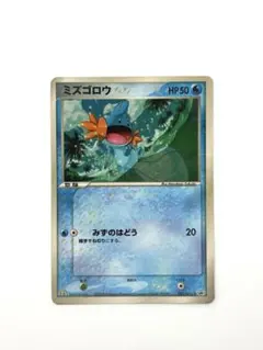 2026年最新】083/PCG-P ミズゴロウの人気アイテム - メルカリ