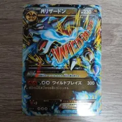 2026年最新】mリザードンex ワイルドブレイズの人気アイテム - メルカリ