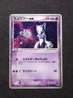 2026年最新】ミュウツー ex 026/055の人気アイテム - メルカリ