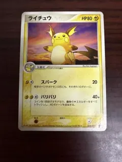 2026年最新】ポケモンカード ライチュウ 058/ADV-P 明治 meijiの人気