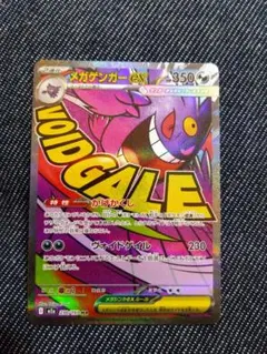 2026年最新】メガゲンガーEXの人気アイテム - メルカリ