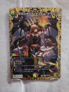 2026年最新】ボルシャックドリームドラゴン ゴールドの人気アイテム