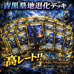 2026年最新】jo退化 デッキの人気アイテム - メルカリ