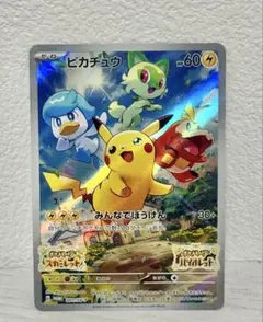 2026年最新】みんなでぼうけん ピカチュウの人気アイテム - メルカリ