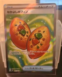 なかよしポフィン UR SV6 変幻の仮面 133/101 - メルカリ