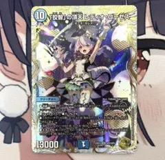 2026年最新】「狡智」の頂天 レディオ・ローゼスの人気アイテム - メルカリ