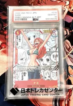 2026年最新】ナミ コミパラ psa10の人気アイテム - メルカリ