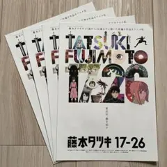 2026年最新】藤本タツキ ポスターの人気アイテム - メルカリ