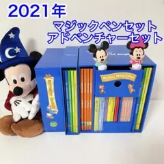2026年最新】アドベンチャーセット ミッキーマジックペンの人気