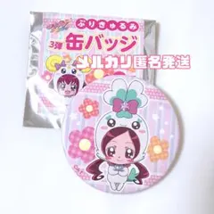 2026年最新】ぷりきゅるみ 缶バッジの人気アイテム - メルカリ