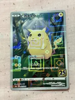 2026年最新】ポケモンカード25周年ミラーの人気アイテム - メルカリ