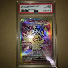 2026年最新】ピカチュウex psa10の人気アイテム - メルカリ