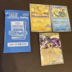 2026年最新】プロモ 熱風 ピカチュウの人気アイテム - メルカリ