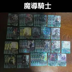 2026年最新】バディファイト デッキ 魔導騎士の人気アイテム - メルカリ