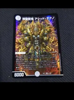 2026年最新】神聖斬 アシッドの人気アイテム - メルカリ