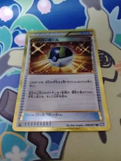 ハイパーボール UR BW8 ラセンフォース 058/051 - メルカリ