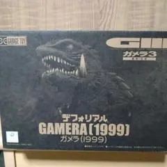 2026年最新】デフォリアル ガメラの人気アイテム - メルカリ