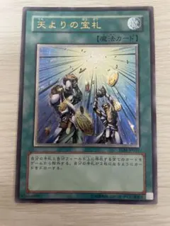 2026年最新】天よりの宝札 レリーフの人気アイテム - メルカリ