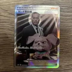 ヨシダ警部補 SR SMP2 ムービースペシャルパック 名探偵ピカチュウ 025