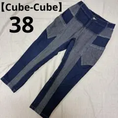 2026年最新】センソユニコ cube cubeの人気アイテム - メルカリ