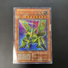 2026年最新】遊戯王 グレートモスの人気アイテム - メルカリ