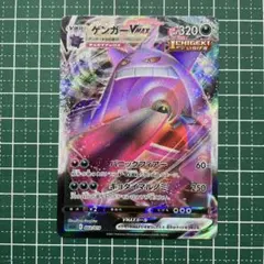 ゲンガーVMAX SGG ハイクラスデッキ ゲンガーVMAX 002/019 - メルカリ