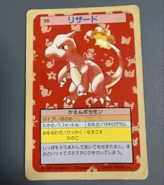 2026年最新】ポケモンカードトップサンリザード裏緑の人気アイテム