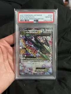 2026年最新】レックウザ psa10の人気アイテム - メルカリ