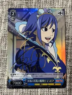 2026年最新】ジュビア spの人気アイテム - メルカリ