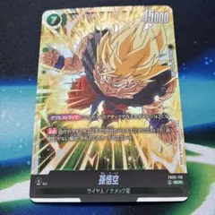 2026年最新】孫悟空 FB05-119 SCRの人気アイテム - メルカリ