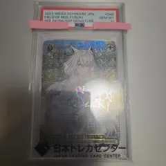 2026年最新】茜さす地でキミと 白上フブキ sspの人気アイテム - メルカリ