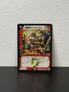 2026年最新】戦極竜ヴァルキリアス・ムサシの人気アイテム - メルカリ