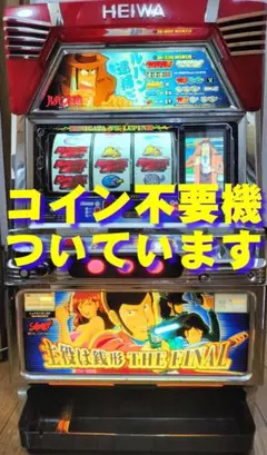 2026年最新】パチスロ台4号機の人気アイテム - メルカリ