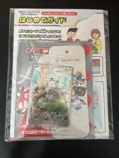 2026年最新】ニャース ar プロモの人気アイテム - メルカリ