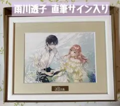 40原先生 ちとせ 直筆イラストサイン色紙 当選品 嫌パンイラスト展