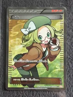 2026年最新】ベル bw6 srの人気アイテム - メルカリ