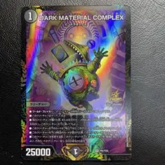 2026年最新】クラヤミノコンゲンコンプレックス プロモの人気アイテム