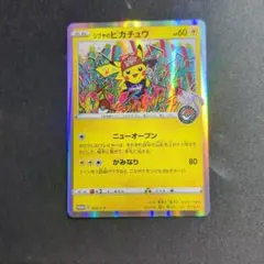 2026年最新】ポケモンカード シブヤのピカチュウ 002/S-P プロモの人気