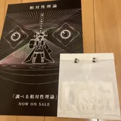 2026年最新】相対性理論 やくしまるえつこの人気アイテム - メルカリ